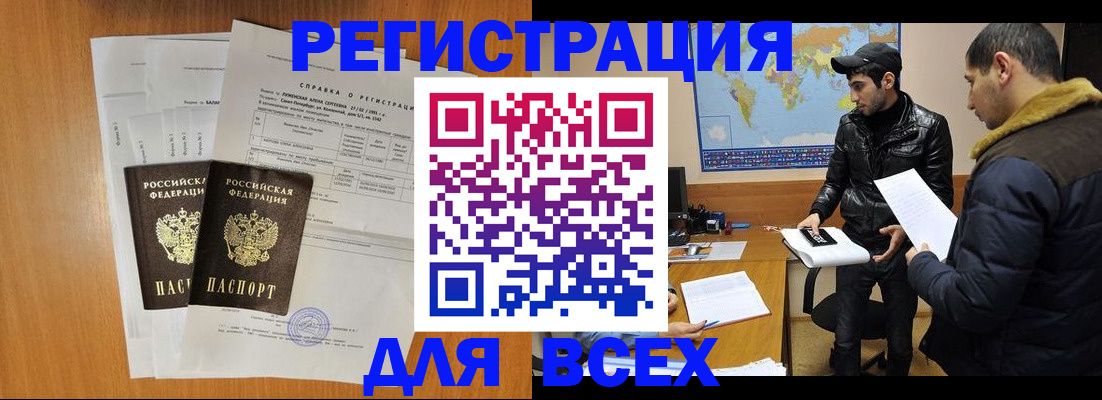 найти адрес прописки в Опочке